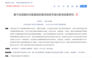 公司青年教师连续发表两篇高水平科研论文